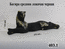 Багира средняя лежащая 83 руб.